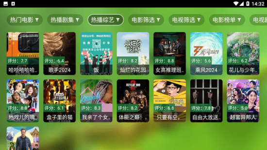 繁华影院TV电视版