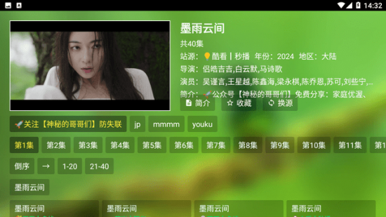 繁华影院TV电视版