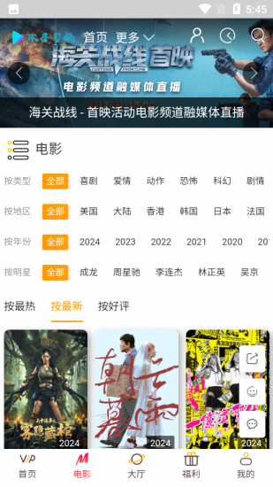 欧库影视官方版