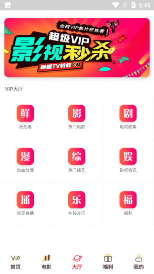 欧库影视官方版