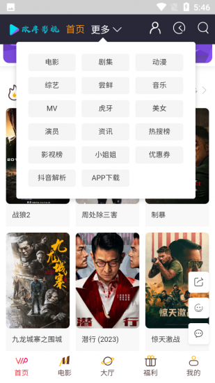 欧库影视官方版