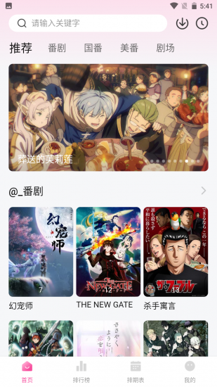 鸭梨鸭梨动漫免费版