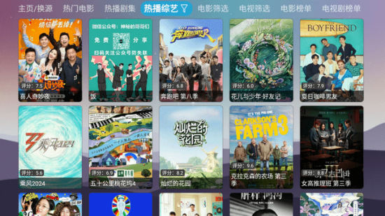 智领公益仓TV电视版