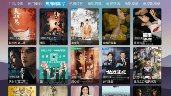 智领公益仓TV电视版