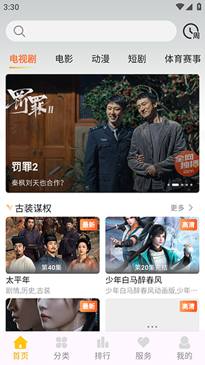 橘子剧场官方正版