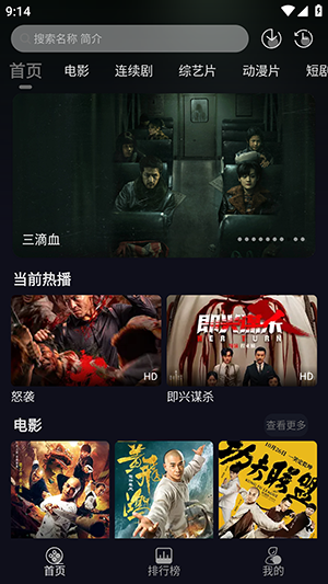 七壹影视app手机版