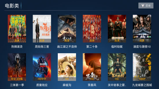 影迷视界电视版