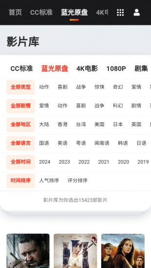 蚂蚁4k官方版