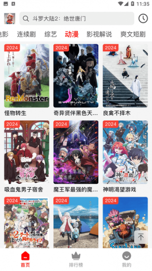 poetize影视app官方版