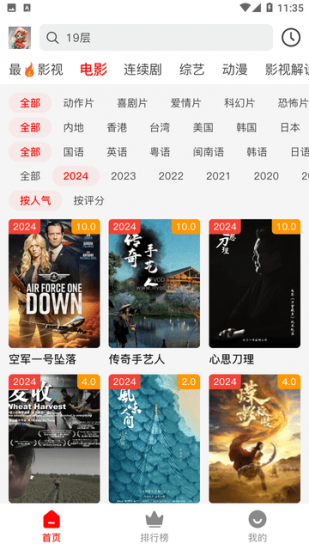 poetize影视app官方版