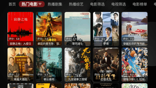 闪电影视盒TV电视版