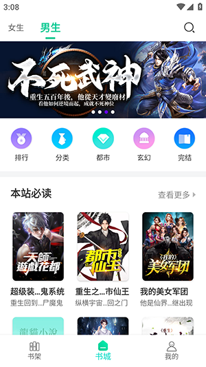 龙猫小说app官方版