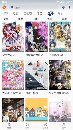 觅影剧场app官方版