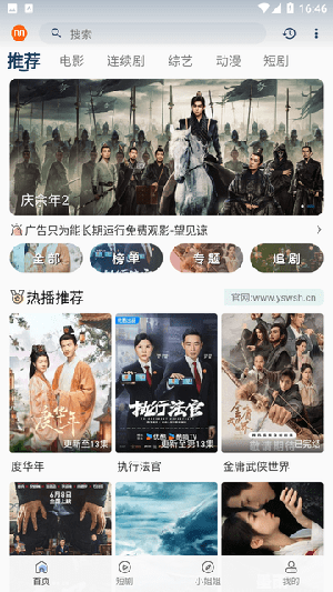 觅影剧场app官方版