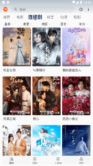 觅影剧场app官方版