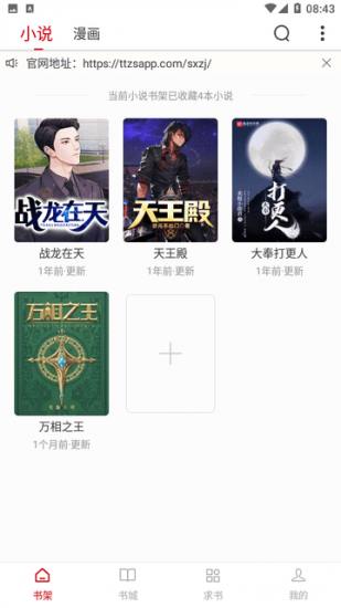 书香之家app安卓版