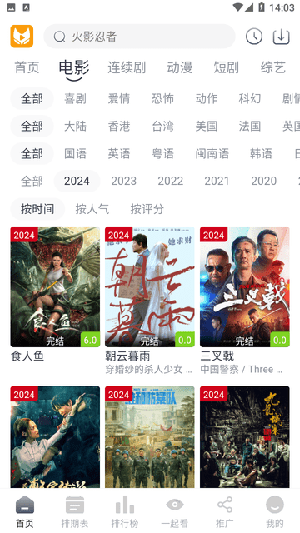 青儿视频app官方版