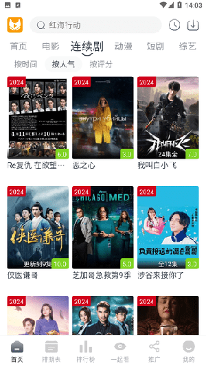 青儿视频app官方版
