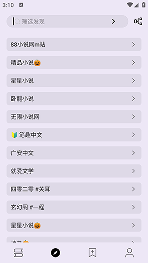 笔尖小说app官方版