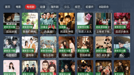 雷神影视tv版
