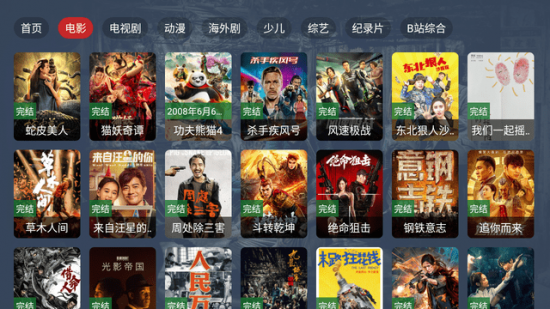 雷神影视tv版