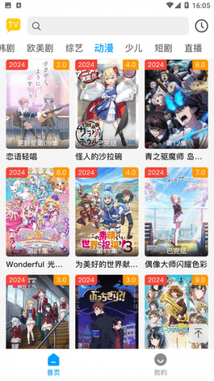 斩虎影视app官方版