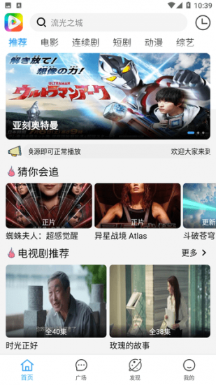 炫风影院安卓版