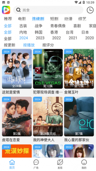炫风影院安卓版