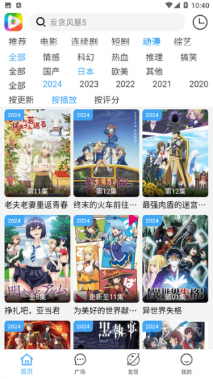 炫风影院安卓版