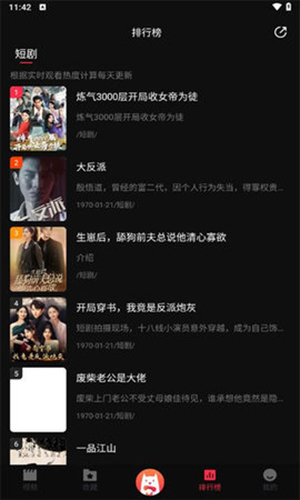 优佳短剧app官方版