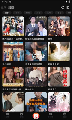 优佳短剧app官方版