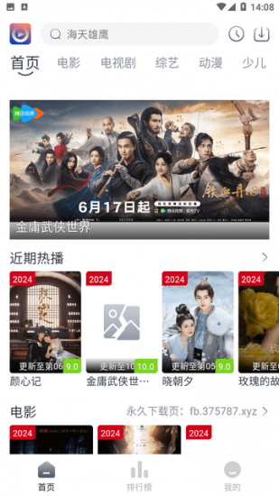 壹佳影院app官方版