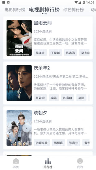 壹佳影院app官方版