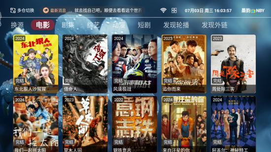 贰拾肆影视免费版