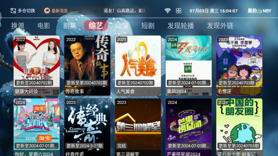 贰拾肆影视免费版