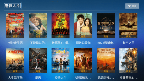 启明影视app官方正版