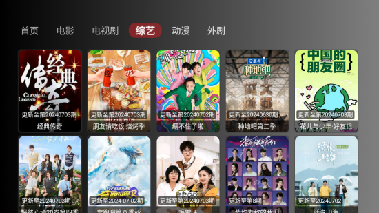 悟心宝盒2电视版