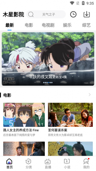 木星影院app官方版