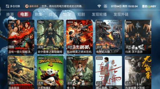 贰拾肆影视TV版