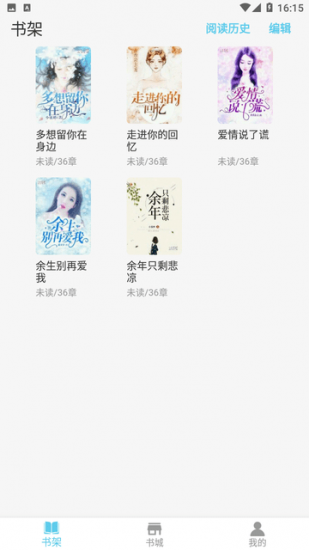 米家阅读免费版
