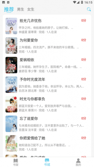 米家阅读免费版