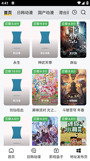 叽哔动漫app官方版
