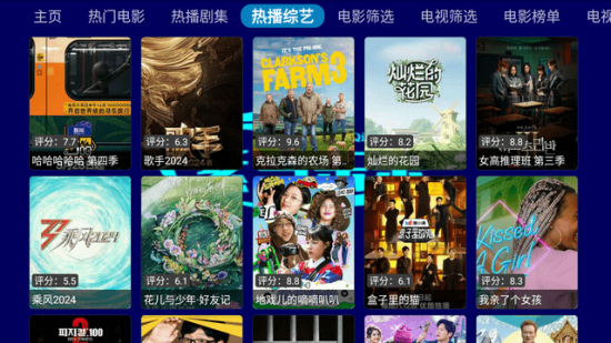 紫气东来数码盒子TV版