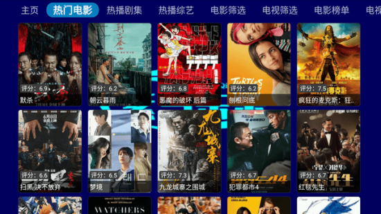 紫气东来数码盒子TV版