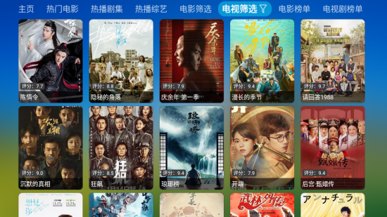 圈子BOX影视电视版