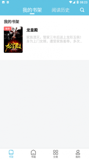 滚滚小说app安卓版