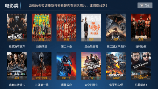 搜影TV免费版