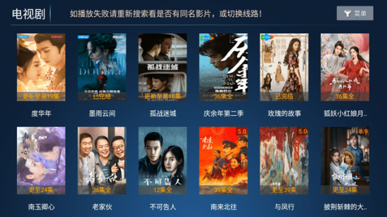 搜影TV免费版