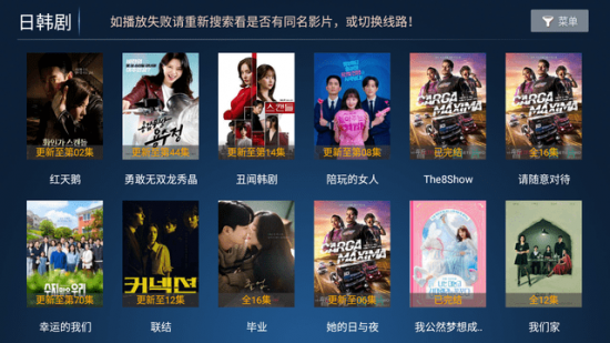 搜影TV免费版