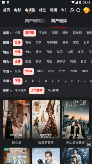 永乐视频安卓版